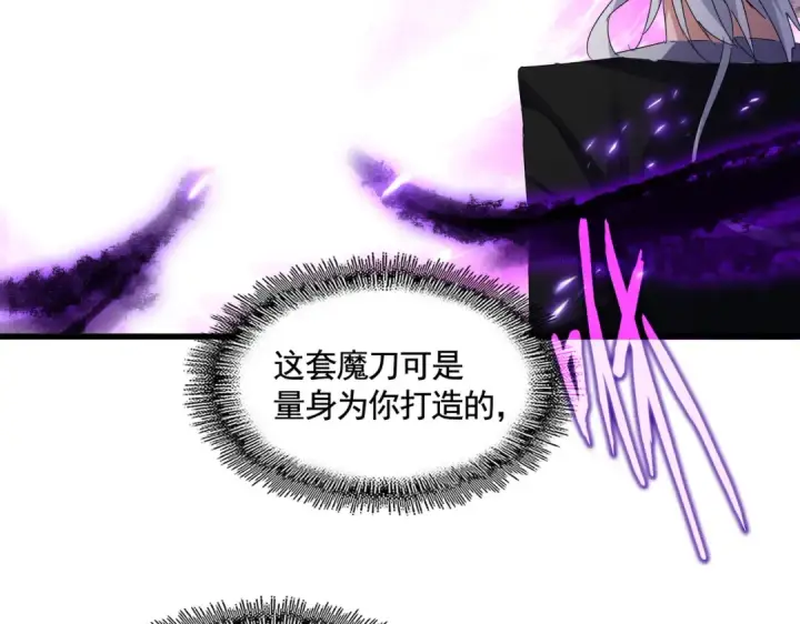 漫画《魔皇大管家》第578话 投石问路第36张图