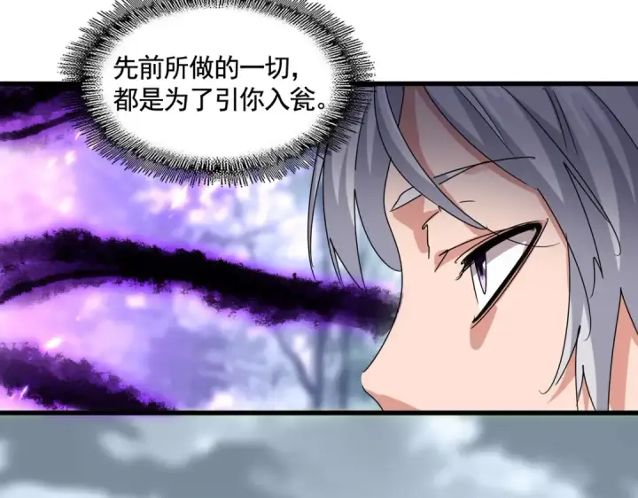 漫画《魔皇大管家》第578话 投石问路第37张图