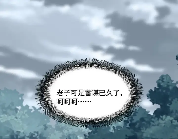 漫画《魔皇大管家》第578话 投石问路第38张图