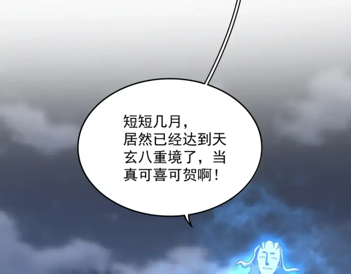 漫画《魔皇大管家》第578话 投石问路第45张图