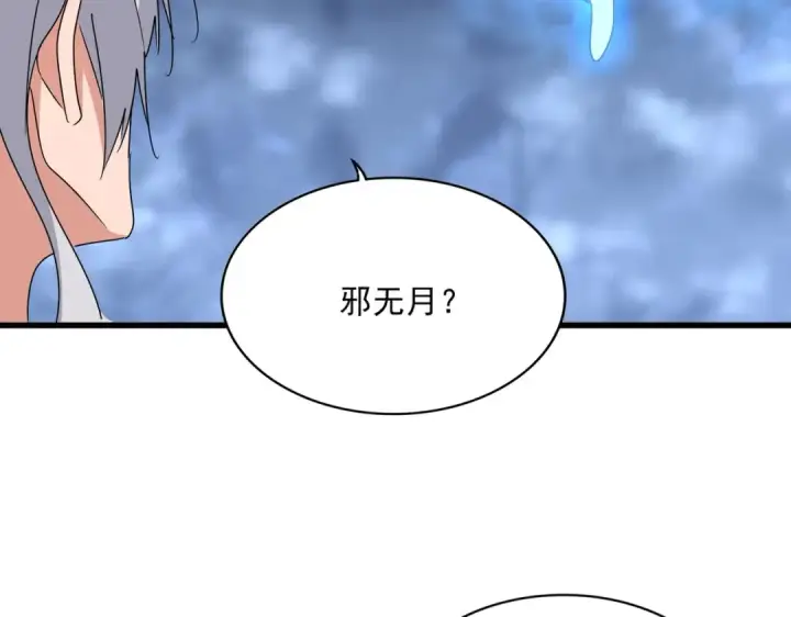 漫画《魔皇大管家》第578话 投石问路第47张图