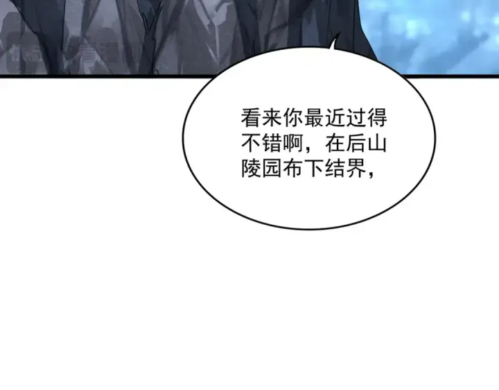 漫画《魔皇大管家》第578话 投石问路第51张图