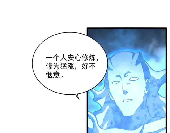 漫画《魔皇大管家》第578话 投石问路第52张图