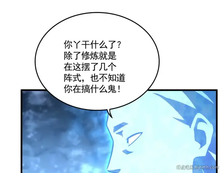 漫画《魔皇大管家》第578话 投石问路第56张图