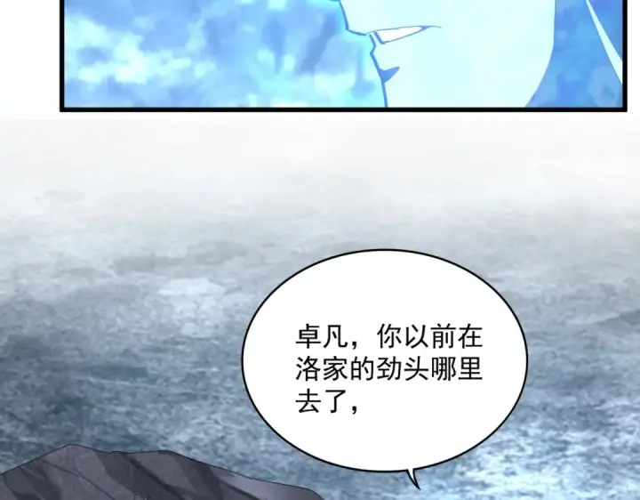 漫画《魔皇大管家》第578话 投石问路第57张图