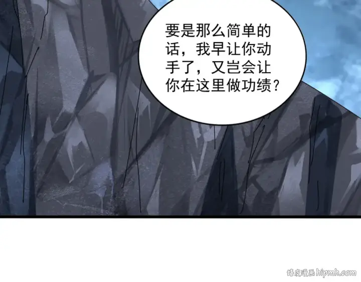 漫画《魔皇大管家》第578话 投石问路第64张图