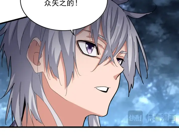漫画《魔皇大管家》第578话 投石问路第67张图