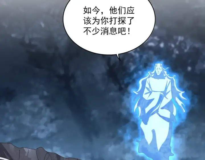 漫画《魔皇大管家》第578话 投石问路第70张图