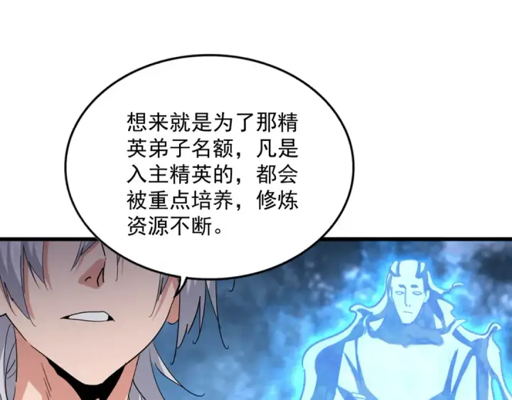 漫画《魔皇大管家》第578话 投石问路第74张图