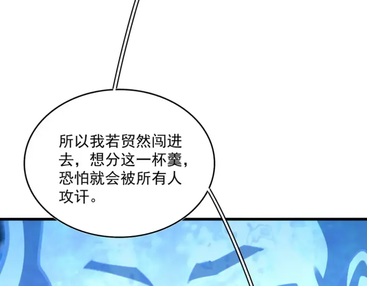 漫画《魔皇大管家》第578话 投石问路第76张图