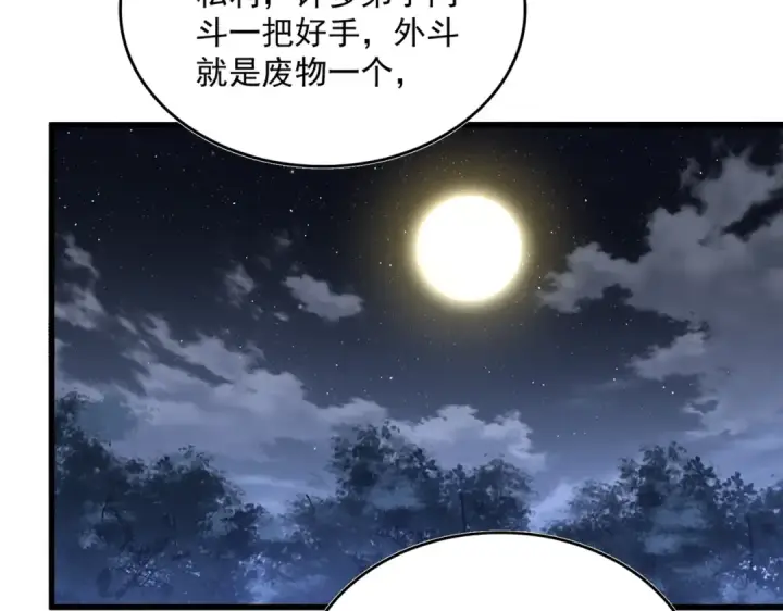 漫画《魔皇大管家》第578话 投石问路第84张图