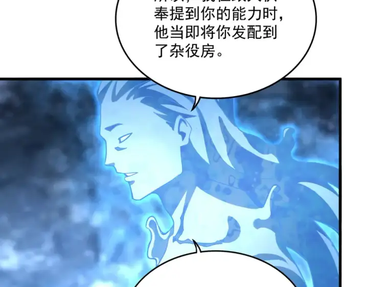 漫画《魔皇大管家》第578话 投石问路第86张图