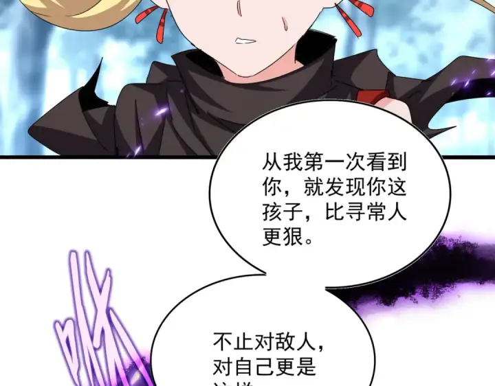 漫画《魔皇大管家》第578话 投石问路第9张图