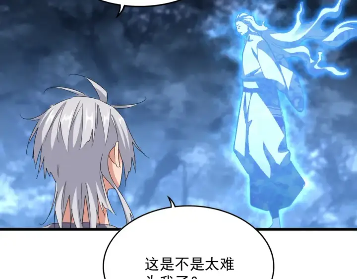 漫画《魔皇大管家》第578话 投石问路第90张图