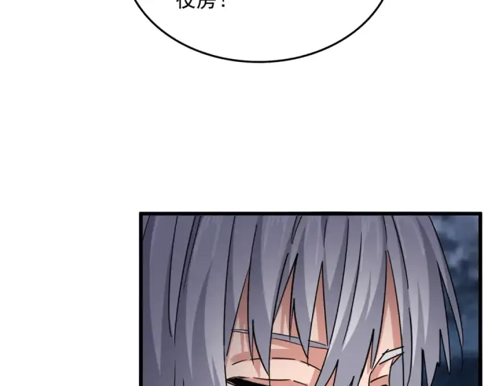 漫画《魔皇大管家》第578话 投石问路第97张图