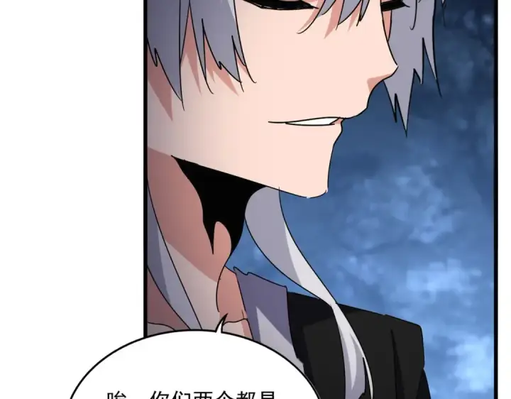 漫画《魔皇大管家》第578话 投石问路第98张图