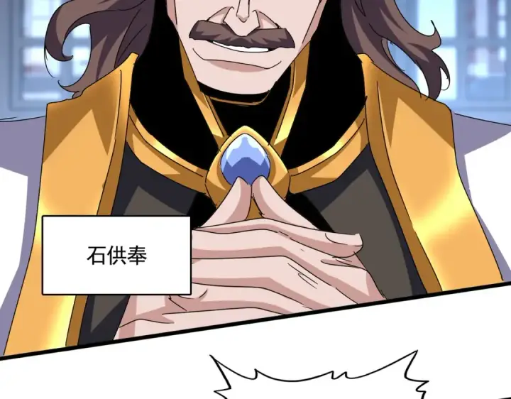 漫画《魔皇大管家》第579话 月黑风高杀卓凡第10张图