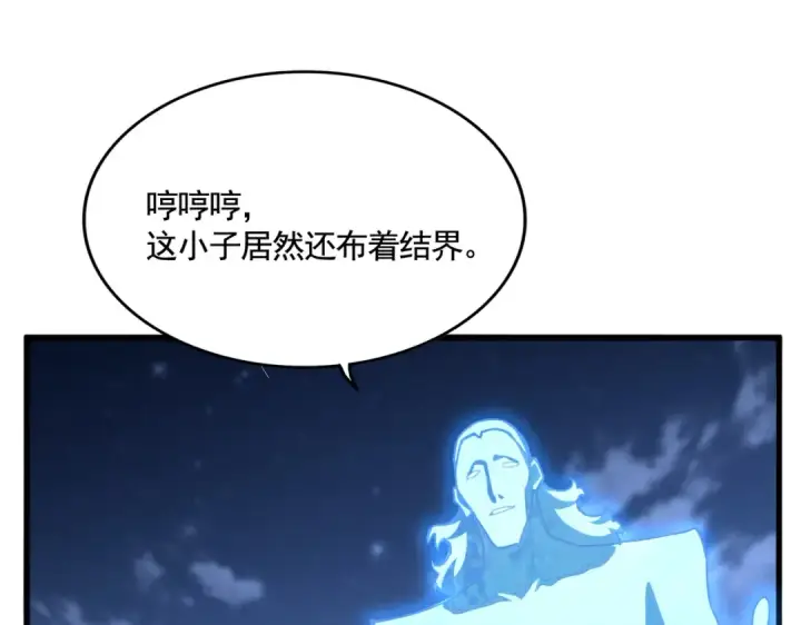 漫画《魔皇大管家》第579话 月黑风高杀卓凡第102张图