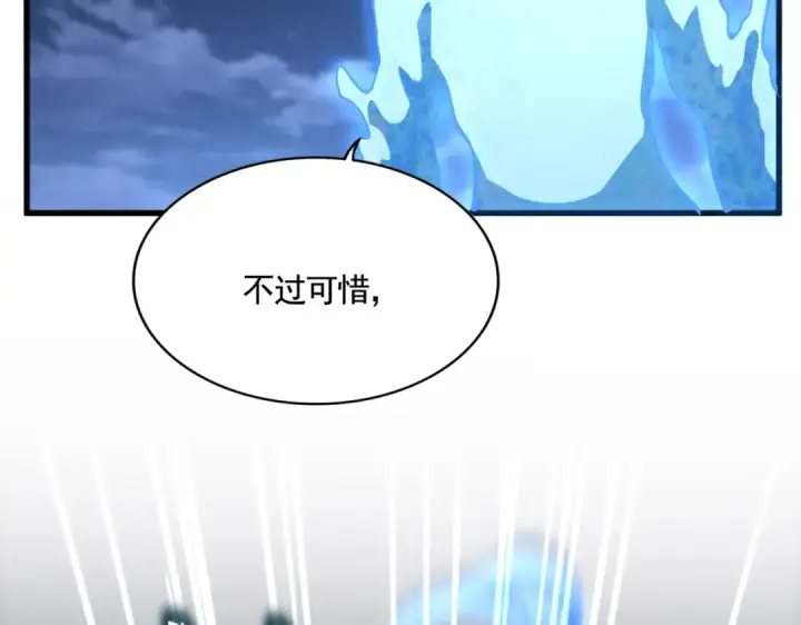 漫画《魔皇大管家》第579话 月黑风高杀卓凡第103张图