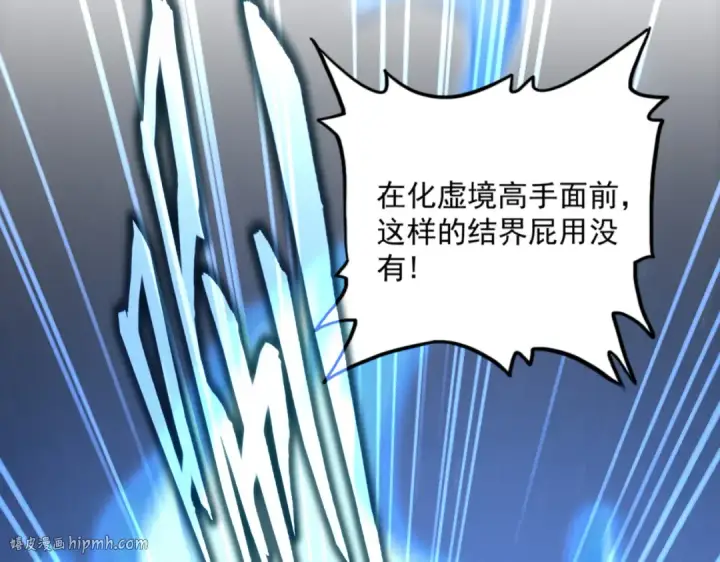 漫画《魔皇大管家》第579话 月黑风高杀卓凡第104张图