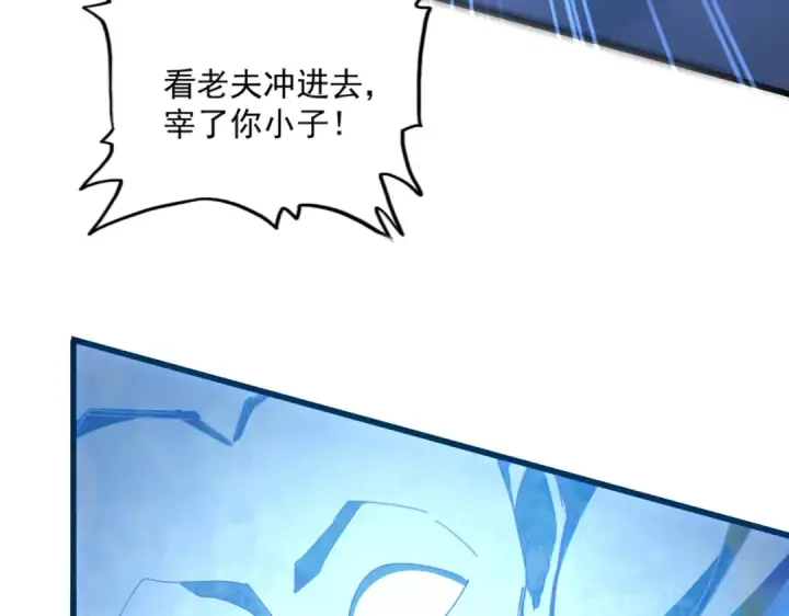 漫画《魔皇大管家》第579话 月黑风高杀卓凡第107张图