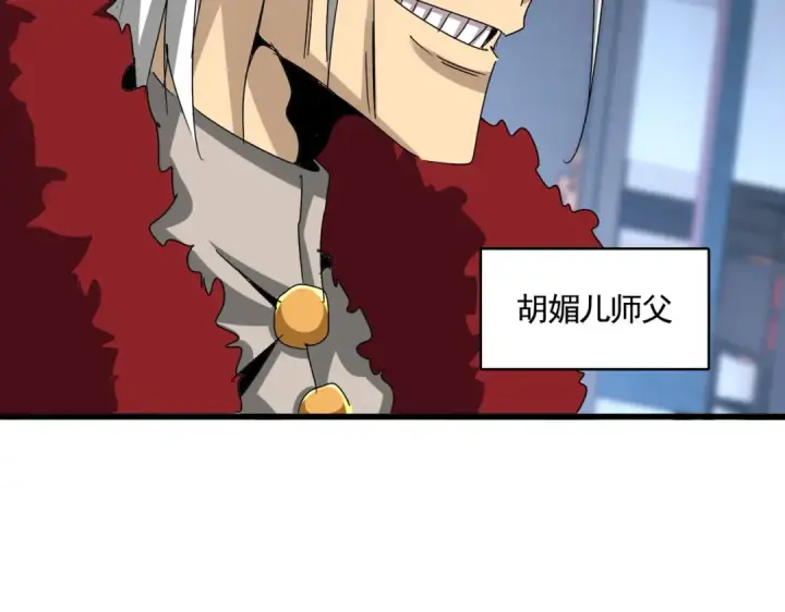 漫画《魔皇大管家》第579话 月黑风高杀卓凡第14张图