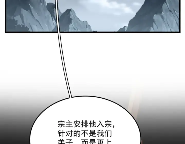 漫画《魔皇大管家》第579话 月黑风高杀卓凡第2张图
