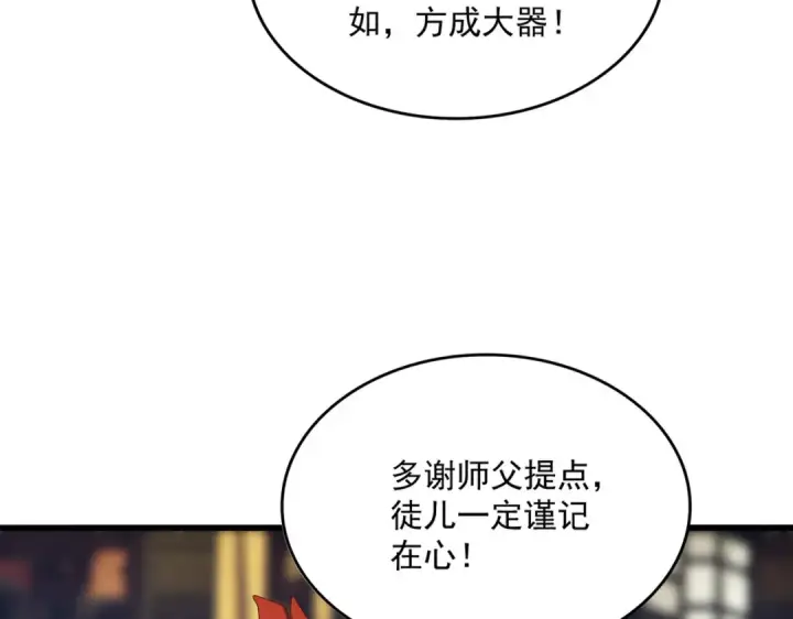 漫画《魔皇大管家》第579话 月黑风高杀卓凡第22张图