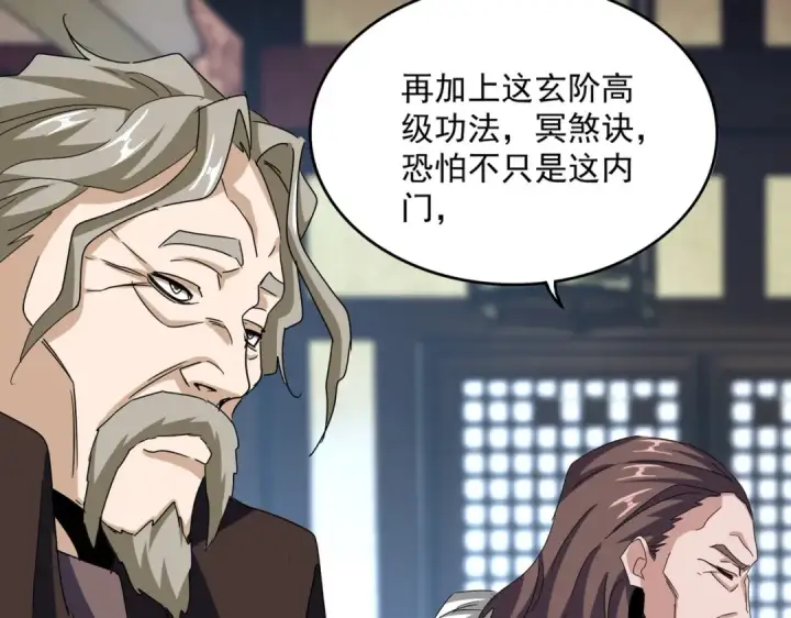 漫画《魔皇大管家》第579话 月黑风高杀卓凡第26张图