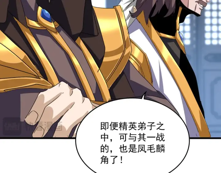 漫画《魔皇大管家》第579话 月黑风高杀卓凡第27张图