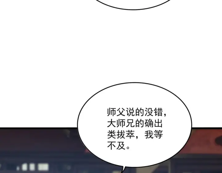 漫画《魔皇大管家》第579话 月黑风高杀卓凡第28张图