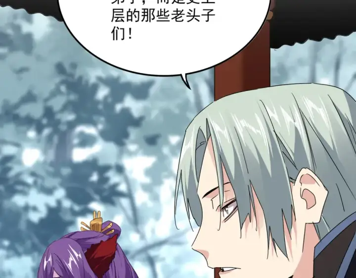 漫画《魔皇大管家》第579话 月黑风高杀卓凡第3张图