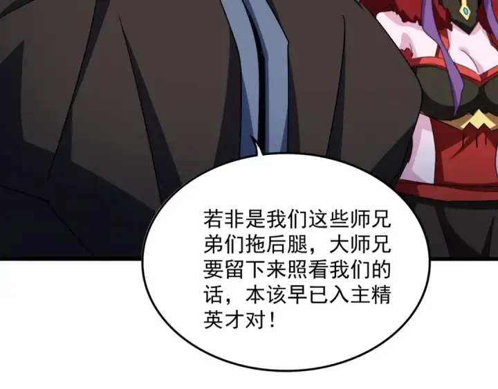漫画《魔皇大管家》第579话 月黑风高杀卓凡第30张图