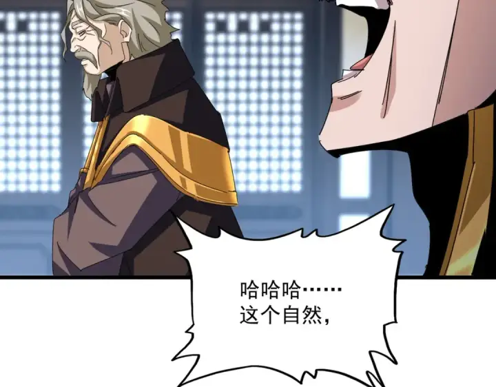 漫画《魔皇大管家》第579话 月黑风高杀卓凡第34张图