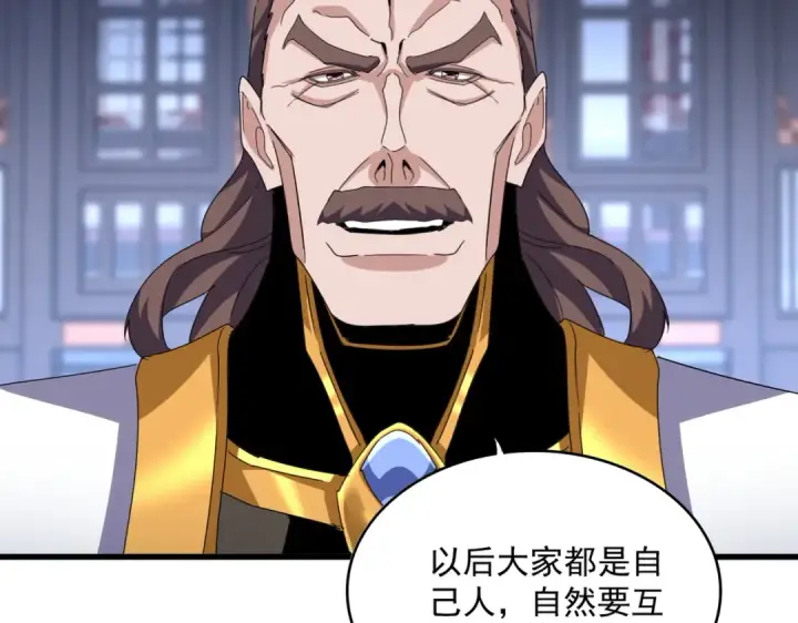漫画《魔皇大管家》第579话 月黑风高杀卓凡第37张图