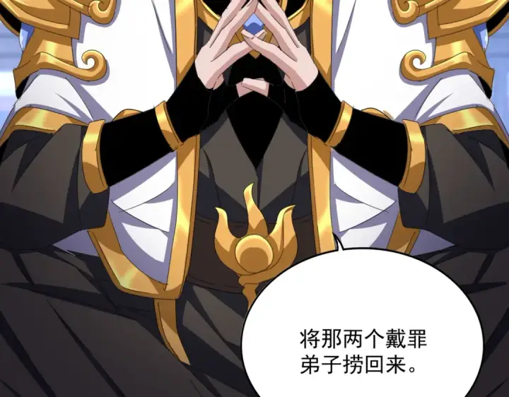 漫画《魔皇大管家》第579话 月黑风高杀卓凡第41张图