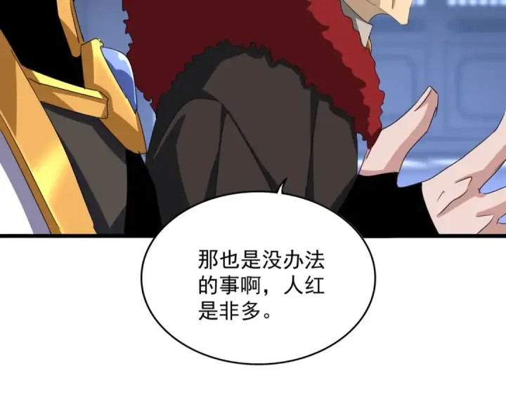 漫画《魔皇大管家》第579话 月黑风高杀卓凡第44张图