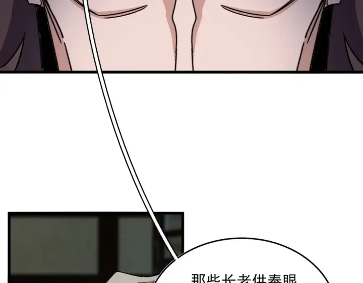 漫画《魔皇大管家》第579话 月黑风高杀卓凡第46张图