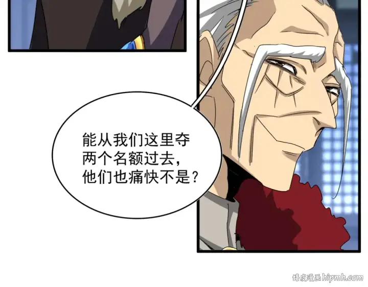 漫画《魔皇大管家》第579话 月黑风高杀卓凡第48张图