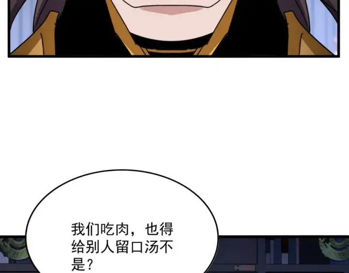 漫画《魔皇大管家》第579话 月黑风高杀卓凡第50张图