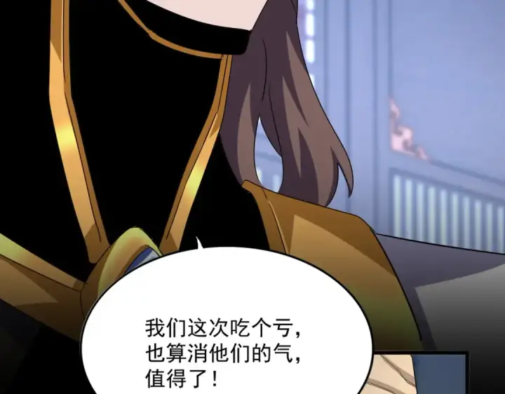 漫画《魔皇大管家》第579话 月黑风高杀卓凡第55张图