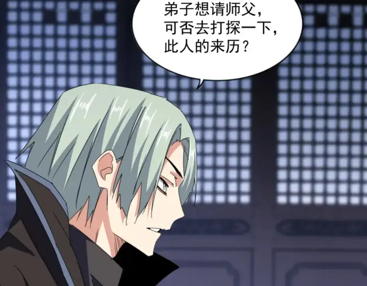 漫画《魔皇大管家》第579话 月黑风高杀卓凡第61张图