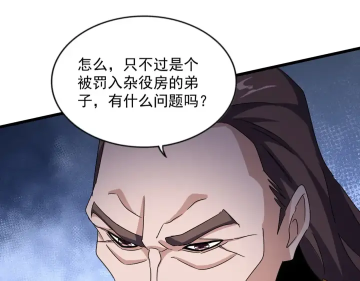 漫画《魔皇大管家》第579话 月黑风高杀卓凡第63张图