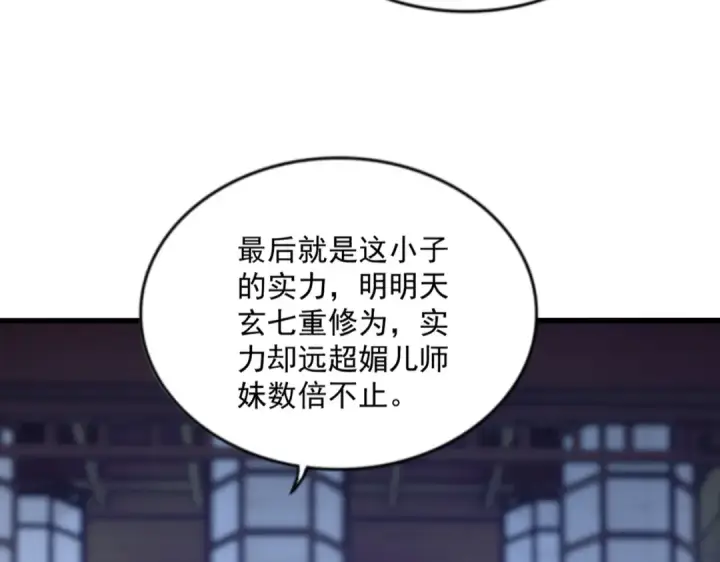 漫画《魔皇大管家》第579话 月黑风高杀卓凡第69张图