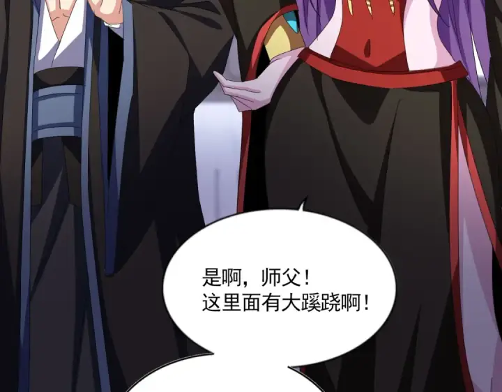 漫画《魔皇大管家》第579话 月黑风高杀卓凡第71张图