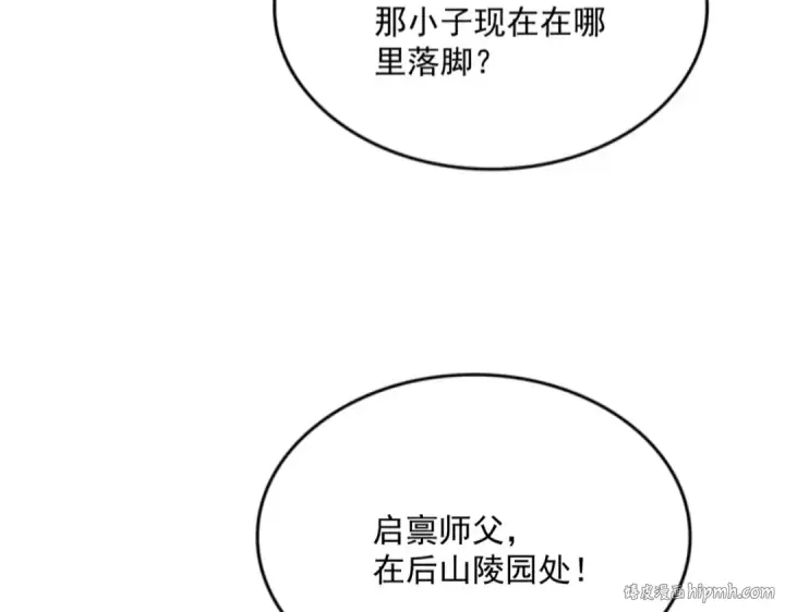 漫画《魔皇大管家》第579话 月黑风高杀卓凡第88张图