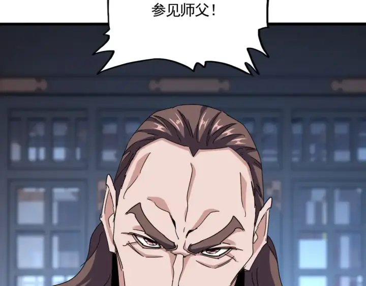 漫画《魔皇大管家》第579话 月黑风高杀卓凡第9张图