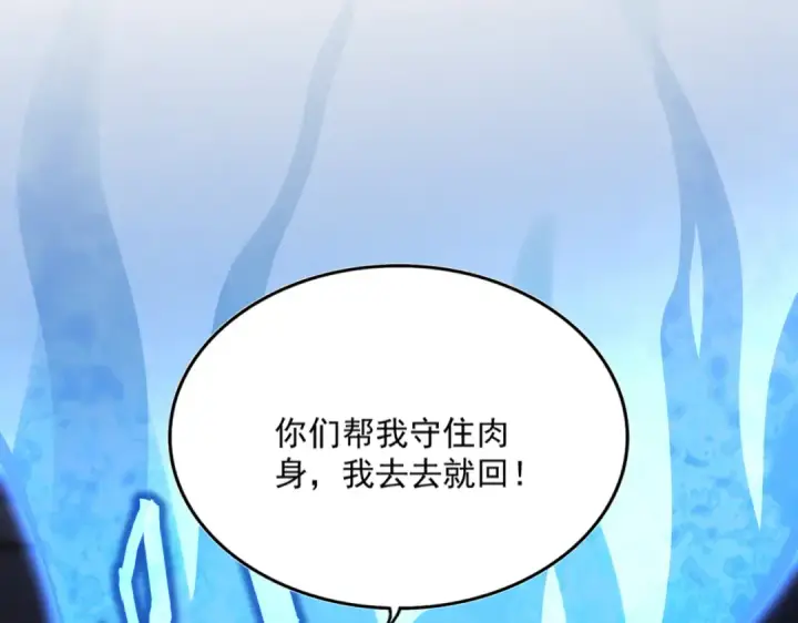 漫画《魔皇大管家》第579话 月黑风高杀卓凡第90张图