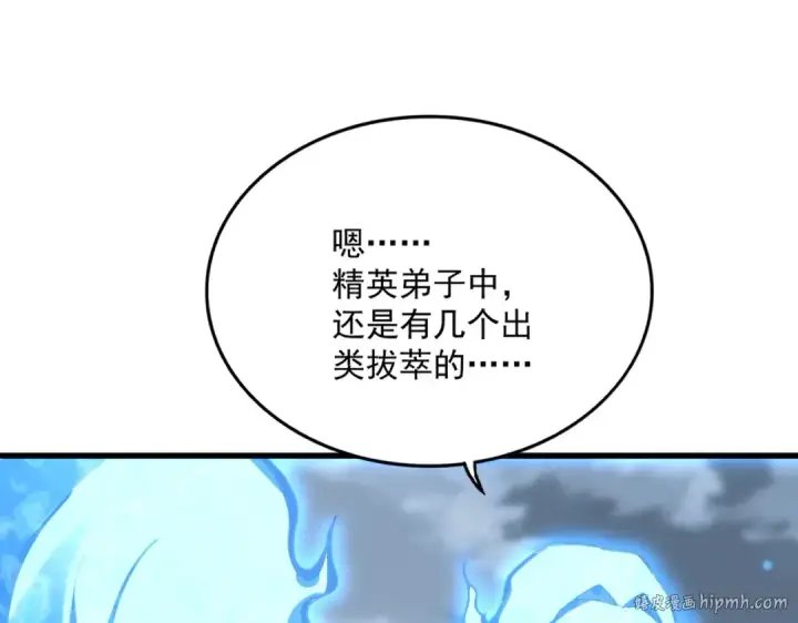 漫画《魔皇大管家》第580话 内门大比开始第104张图