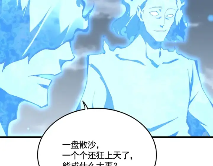 漫画《魔皇大管家》第580话 内门大比开始第105张图